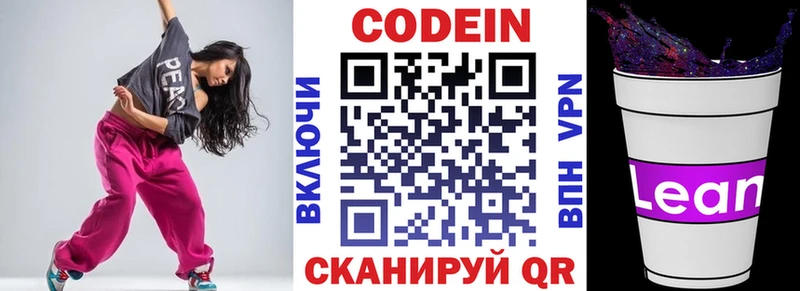 блэк спрут вход Кизляр Кодеин Purple Drank