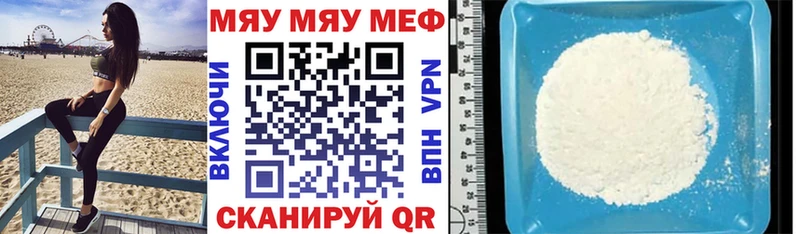 Мефедрон VHQ  купить наркоту  Кизляр 