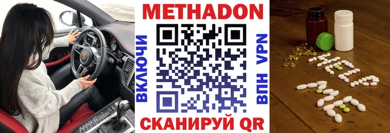 Метадон белоснежный  гидра зеркало  Кизляр 